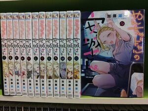 K360●加藤雄一 / やんちゃギャルの安城さん 1-13巻セット(ヤングキングコミックス)
