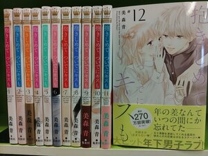 K360●美森 青 / 抱きしめて ついでにキスも 1-12巻セット(マーガレットコミックス)