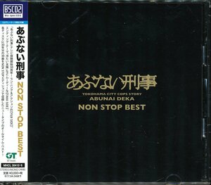 JA813●あぶない刑事 NON STOP BEST (Blu-spec CD2)2枚組