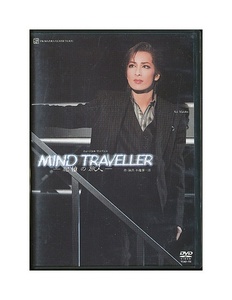 K148● TCAD-152 【 宝塚歌劇 MIND TRAVELLER 記憶の旅人 】DVD 花組 真飛聖 華城季帆