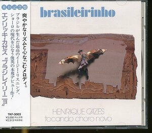 JA811●エンリッキ・カゼス(Henrique Cazes)「ブラジレイリーニョ」CD 帯付き /ブラジル ショーロ カヴァキーニョ