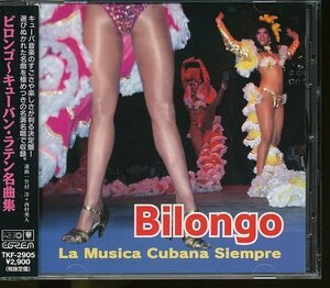 JA811●オルケスタ・アラゴーン、コンパイ・セグンド 他「ビロンゴ～キューバン・ラテン名曲集」CD 帯付き