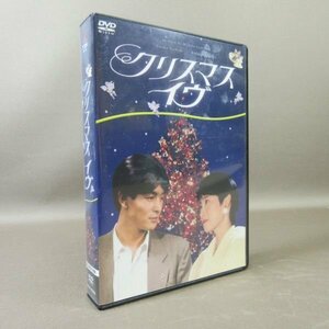 (DVD) クリスマスイヴ (管理：158240)