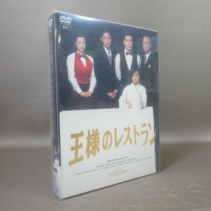 K308●松本幸四郎 筒井道隆 山口智子 鈴木京香 西村雅彦「王様のレストラン La Belle Equipe DVD-BOX」