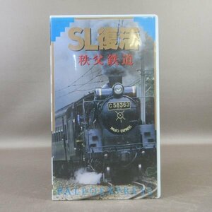 M682*APVS-5027[SL restoration .. railroad pareo Express number ]VHS video koala books 