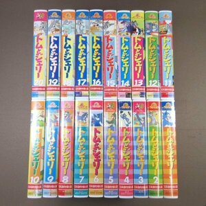 D328*[ Tom . Jerry японский язык дубликат 1~20]VHS видео все 20 шт комплект 