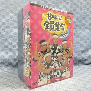 K352●「TBSテレビ放送50周年記念盤 8時だヨ!全員集合 2005 DVD-BOX 初回限定版」20000セット限定特典『陣羽織』付き