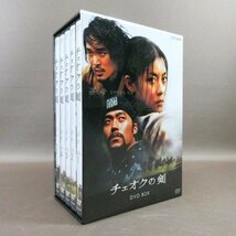 K357●ハ・ジウォン、イ・ソジン、キム・ミンジュン/NHK「チェオクの剣 DVD-BOX 通常版」_画像1