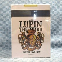 K364●「ルパン三世 LUPIN THE THIRD PART III (PART3) DVD-BOX」未開封品 設定資料集DVD『PRIVILEGE DISC』付き_画像4