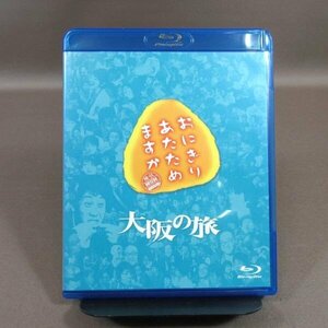 K328* large Izumi . door next -ply . Sato flax beautiful okro ho ma[ rice ball onigiri .. therefore. . Osaka. .]Blu-ray