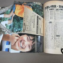 B429●週刊明星1978年昭和53年10月22日NO.42山口百恵桜田淳子ピンクレディ榊原郁恵南沙織岡田茉莉子フォーリーブス松坂慶子渡辺真知子_画像4