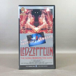 M696●WV-11389 レッド・ツェッペリン LED-ZEPPELIN「狂熱のライヴ」VHSビデオ