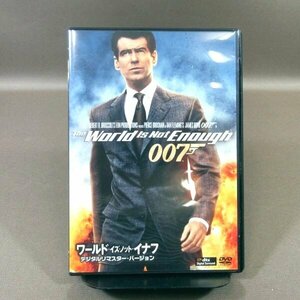 K367●ピアース・ブロスナン「007 ワールド・イズ・ノット・イナフ デジタルリマスター・バージョン」DVD