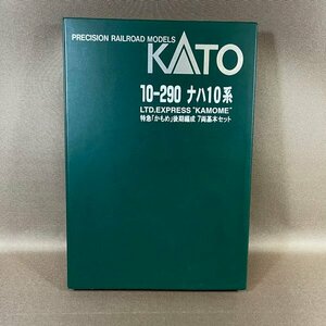 カトー ナハ10系客車 特急「かもめ」後期編成 7両基本セット 10-290