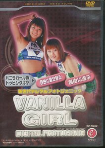 K361●ROT-RQ002 三浦もも＆北條敬子「VANILLA GIRL Vol.3」DVD