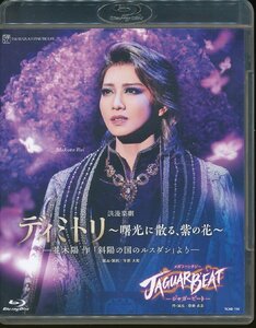 K304*TCAB-196 Takarazuka / star collection /. genuine koto [ti Mito li. light ..., purple. flower ] Blue-ray 