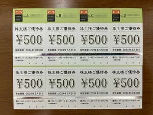 クリエイト・レストランツ 株主優待券 4０００円分　期限５月３１日 送料込！