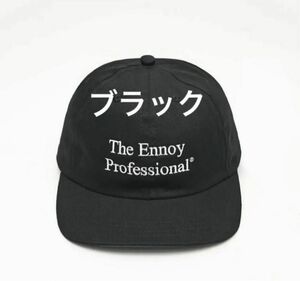 Ennoy COTTON CAP BLACK エンノイコットンキャップ　ブラック