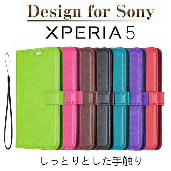 Xperia5 ケース　手帳型　高級PUレザー　カード3枚入れ　耐衝撃　ご希望の色を教えて下さい。