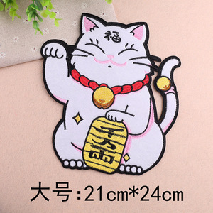  Lサイズ　アイロン　ワッペン　刺繍　千万両招き猫　福ちゃん　大吉　商売盛