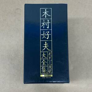 ★R311 / 中古品 『 木村好夫 / ギター演歌 大全集 』 CD 6枚組 ★の画像4