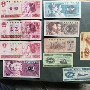 中国人民元古い紙幣　本物保証　