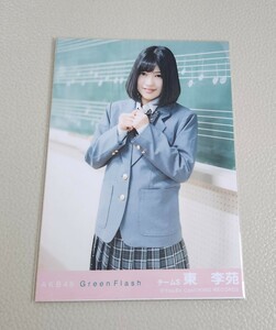 SKE48 東李苑 AKB48 Green Flash 劇場盤 生写真