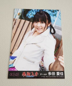 AKB48 多田愛佳 AKB48 フライングゲット 劇場盤 生写真