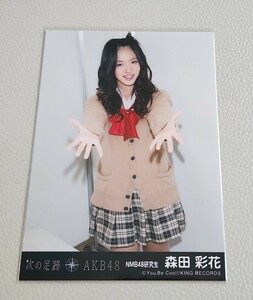 NMB48 森田彩花 AKB48 次の足跡 劇場盤 生写真