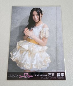 SKE48 古川愛李 AKB48 恋するフォーチュンクッキー 劇場盤 生写真
