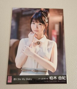 AKB48 柏木由紀 AKB48 唇にBe My Baby 劇場盤 生写真