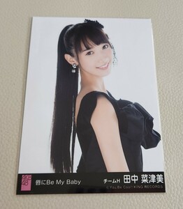 HKT48 田中菜津美 AKB48 唇にBe My Baby 劇場盤 生写真