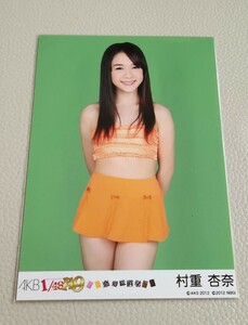 HKT48 村重杏奈 AKB48 1/149 恋愛総選挙 生写真