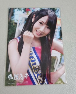 SKE48 高柳明音 AKB48 フライングゲット 通常盤 生写真