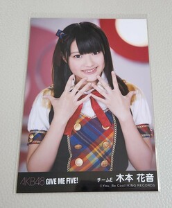 SKE48 木本花音 AKB48 GIVE ME FIVE! 劇場盤 生写真