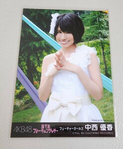 SKE48 中西優香 AKB48 恋するフォーチュンクッキー 劇場盤 生写真