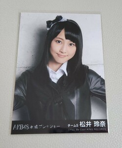 SKE48 松井玲奈 AKB48 永遠プレッシャー 劇場盤 生写真