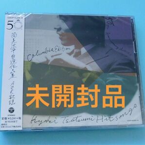 未開封2枚組CD 筒美京平 自選作品集 AOR歌謡、歌謡曲、Jpop