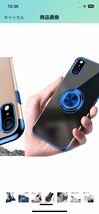 AL-41 iPhone XR ケース リング付き クリア 青 アイフォンxr カバー リング 透明 耐衝撃 全面保護 薄型 軽量 メッキ加工 青縁 TPU _画像8