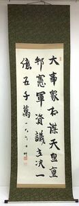 ② copy hanging scroll .. one six three running script paper house politics house . box .. axis 