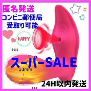 ハンディーマッサージ器　マッサージャー　バイブ　吸引　吸うやつ ローター 静音 バイブ　セール SALE 電マ