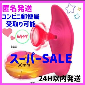 ハンディーマッサージ器　マッサージャー　バイブ　吸引　吸うやつ ローター 静音 バイブ　セール SALE 電マ　大人のおもちゃ