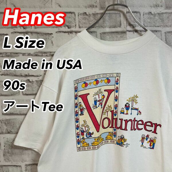 激レアキュートイラストTee★Hanes ヘインズ 90s USA製 シングルステッチ vintage ボランティア USA 古着