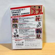 DVD セル版 2枚口 紳竜の研究 島田紳助 _画像2