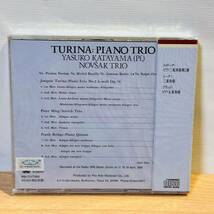 未開封 CD トゥリーナ：ピアノ三重奏曲 片山泰子 ノヴザーク・トリオ _画像2