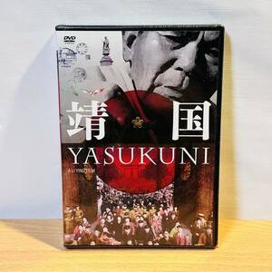 未開封 DVD 靖国 YASUKUNI