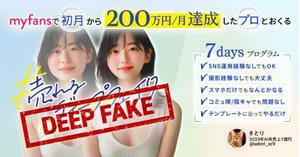 *[... deep fake ] ~myfans. the first month 200 ten thousand jpy . achievement did method ~...*... deep fake .. profit want to do person worth seeing *