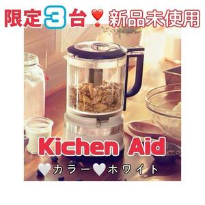 KitchenAid 5C food processor 9KFC0516 kitchen aid ①