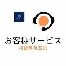 【吉Aqua】お客様サービス相談専用窓口_画像1