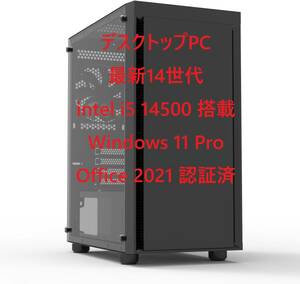 デスクトップPC Intel Core i5 14500搭載 Windows 11 pro・Office 2021認証済 TUF GAMING 仕様